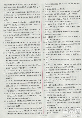 2018同步导学案课时练人教版英语必修五参考答案