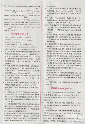 2018同步导学案课时练人教版英语必修五参考答案
