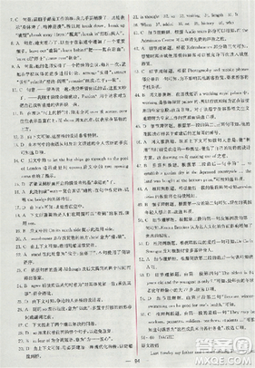 2018同步导学案课时练人教版英语必修五参考答案