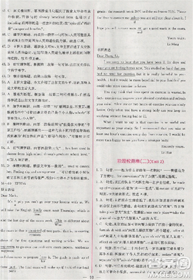 2018同步导学案课时练人教版英语必修五参考答案