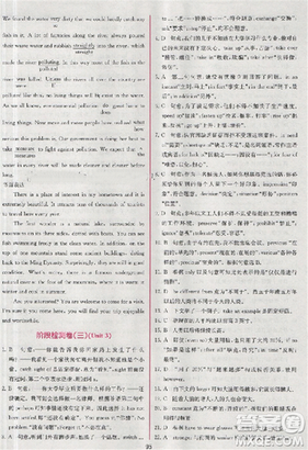 2018同步导学案课时练人教版英语必修五参考答案