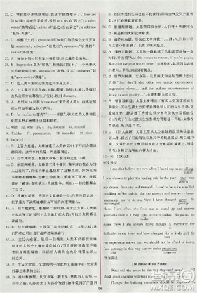 2018同步导学案课时练人教版英语必修五参考答案