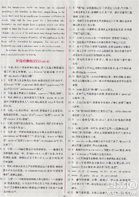 2018同步导学案课时练人教版英语必修五参考答案