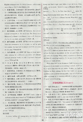 2018同步导学案课时练人教版英语必修五参考答案