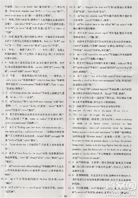 2018同步导学案课时练人教版英语必修五参考答案