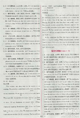 2018同步导学案课时练人教版英语必修五参考答案