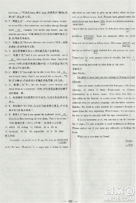 2018同步导学案课时练人教版英语必修五参考答案