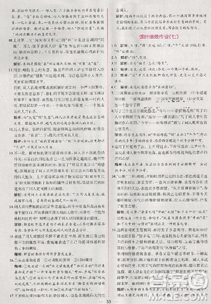 2018人教版同步导学案课时练语文必修4参考答案
