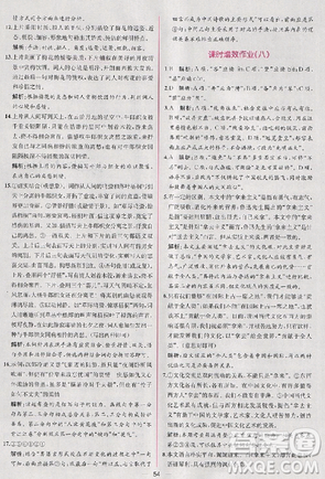2018人教版同步导学案课时练语文必修4参考答案