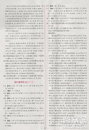 2018人教版同步导学案课时练语文必修4参考答案