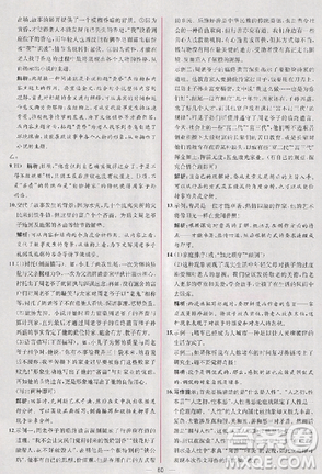 2018人教版同步导学案课时练语文必修4参考答案