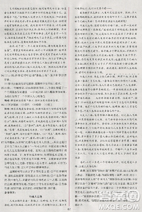 2018人教版同步导学案课时练语文必修4参考答案