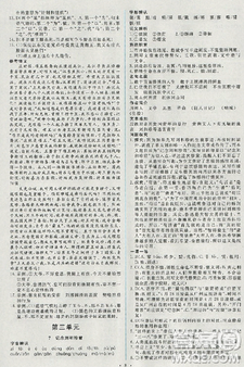 2018天舟文化能力培养与测试语文必修1人教版答案答案