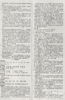 2018天舟文化能力培养与测试语文必修1人教版答案答案