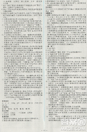 2018天舟文化能力培养与测试语文必修1人教版答案答案