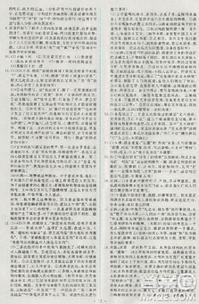 2018天舟文化能力培养与测试语文必修1人教版答案答案