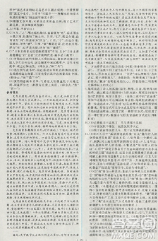 2018天舟文化能力培养与测试语文必修1人教版答案答案