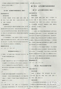 2018能力培养与测试历史必修1人教版答案答案