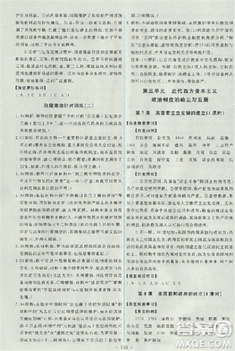 2018能力培养与测试历史必修1人教版答案答案