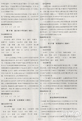 2018能力培养与测试历史必修1人教版答案答案