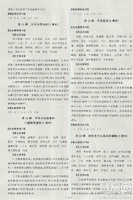 2018能力培养与测试历史必修1人教版答案答案