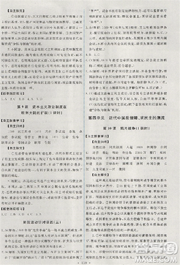 2018能力培养与测试历史必修1人教版答案答案