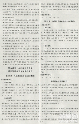 2018能力培养与测试历史必修1人教版答案答案