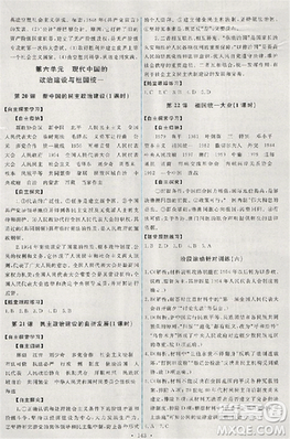 2018能力培养与测试历史必修1人教版答案答案