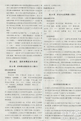 2018能力培养与测试历史必修1人教版答案答案