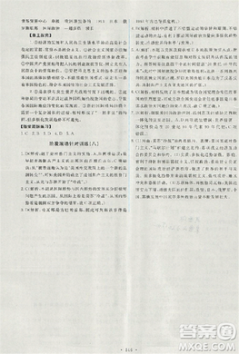 2018能力培养与测试历史必修1人教版答案答案