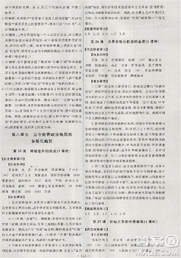 2018能力培养与测试历史必修1人教版答案答案
