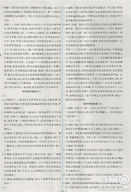 2018能力培养与测试历史必修1人教版答案答案