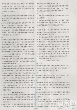 2018能力培养与测试历史必修1人教版答案答案