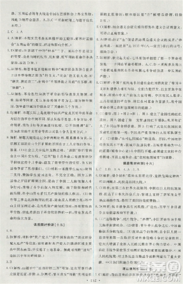 2018能力培养与测试历史必修1人教版答案答案