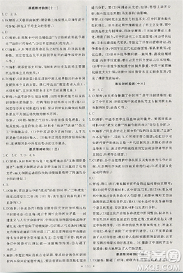 2018能力培养与测试历史必修1人教版答案答案