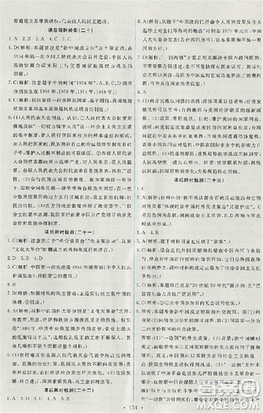 2018能力培养与测试历史必修1人教版答案答案