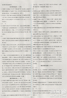 2018能力培养与测试历史必修1人教版答案答案