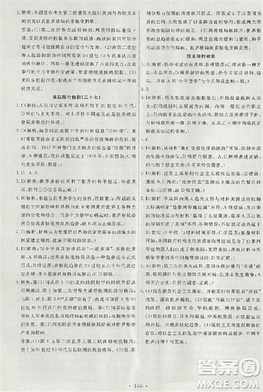 2018能力培养与测试历史必修1人教版答案答案