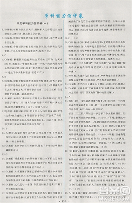 2018能力培养与测试历史必修1人教版答案答案