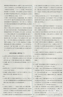 2018能力培养与测试历史必修1人教版答案答案