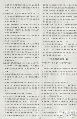 2018能力培养与测试历史必修1人教版答案答案