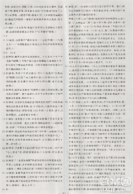 2018能力培养与测试历史必修1人教版答案答案