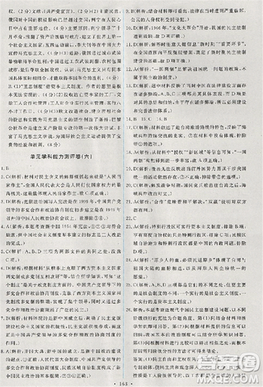 2018能力培养与测试历史必修1人教版答案答案