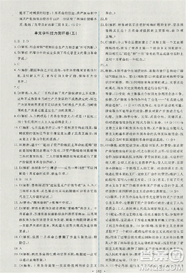 2018能力培养与测试历史必修1人教版答案答案