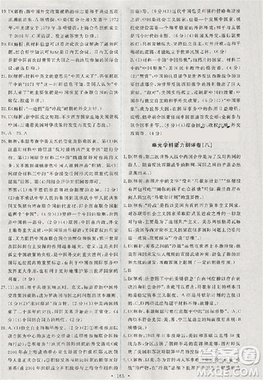 2018能力培养与测试历史必修1人教版答案答案