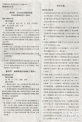2018天舟文化能力培养与测试人教版地理必修1答案答案 2018天舟文化能力培养与测试人教版地理必修1答案答案