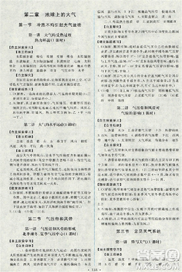 2018天舟文化能力培养与测试人教版地理必修1答案答案 2018天舟文化能力培养与测试人教版地理必修1答案答案