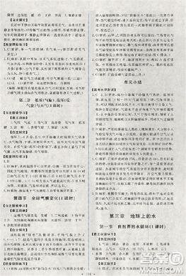 2018天舟文化能力培养与测试人教版地理必修1答案答案 2018天舟文化能力培养与测试人教版地理必修1答案答案