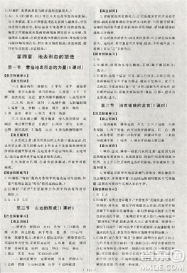 2018天舟文化能力培养与测试人教版地理必修1答案答案 2018天舟文化能力培养与测试人教版地理必修1答案答案