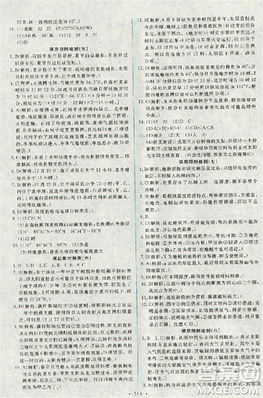 2018天舟文化能力培养与测试人教版地理必修1答案答案 2018天舟文化能力培养与测试人教版地理必修1答案答案